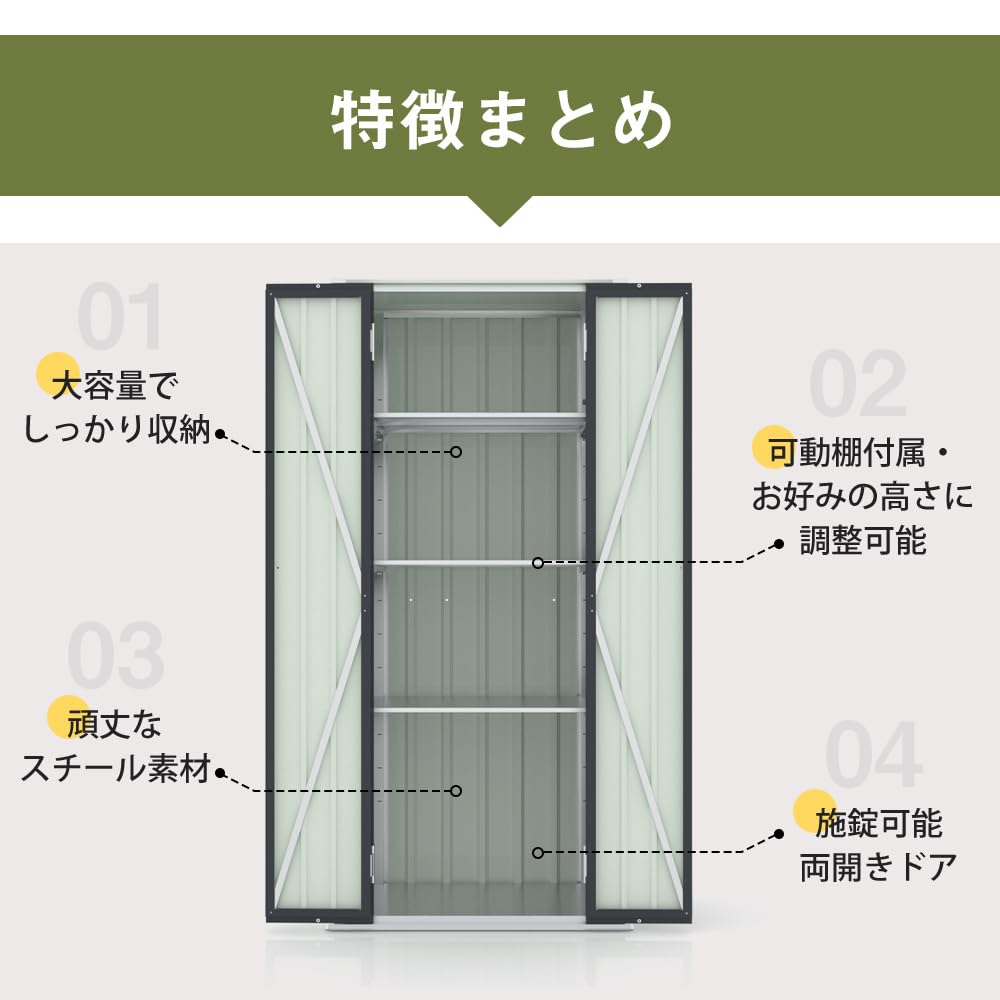 物置 屋外 戸外収納庫 大容量 スチール 両開きドア 施錠可能 防さび 防水 楽天市場】物置 物置き 屋外用 両開きドア 施錠可能 大型物置 戸外収納
